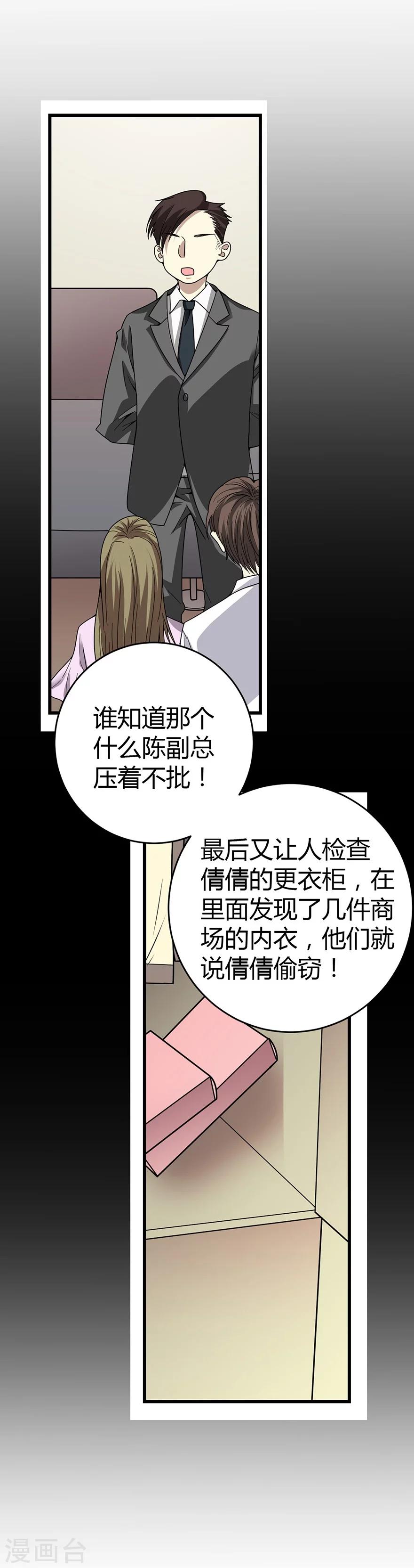 第26话 三炮出事儿了！50