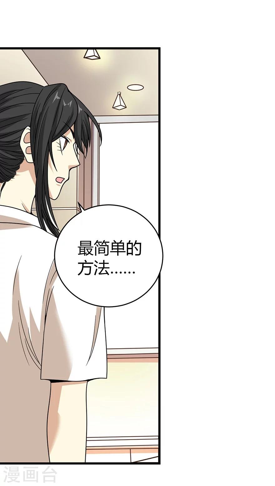 第26话 三炮出事儿了！55