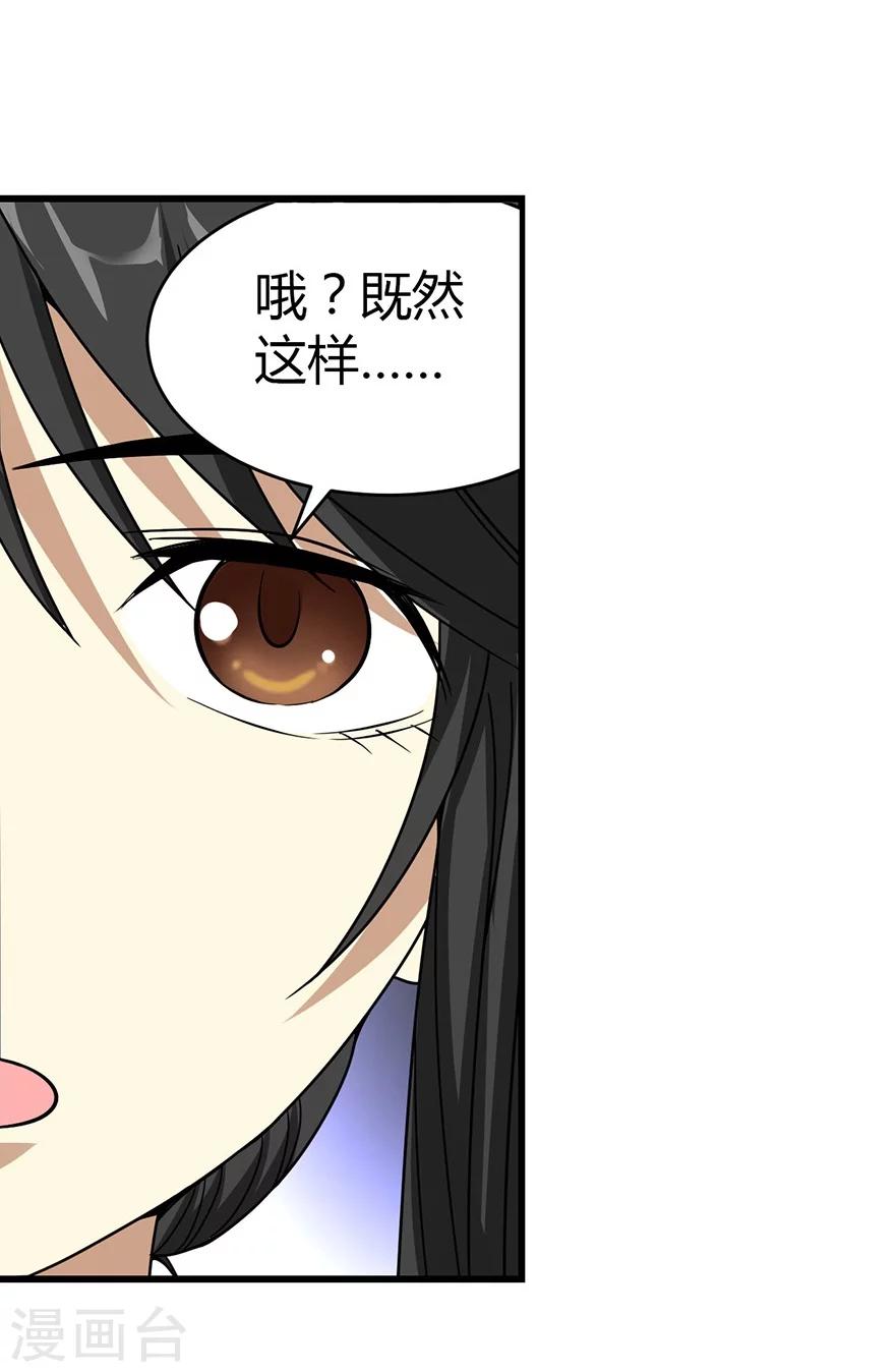 第26话 三炮出事儿了！58