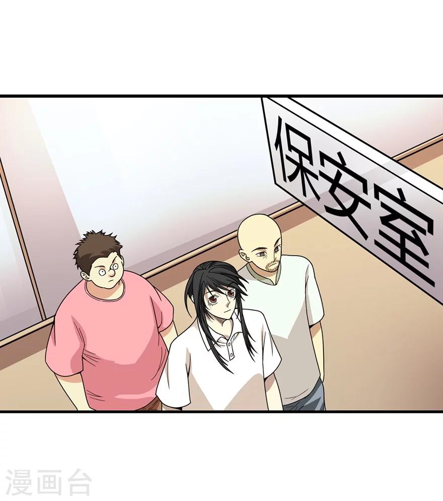 第26话 三炮出事儿了！9