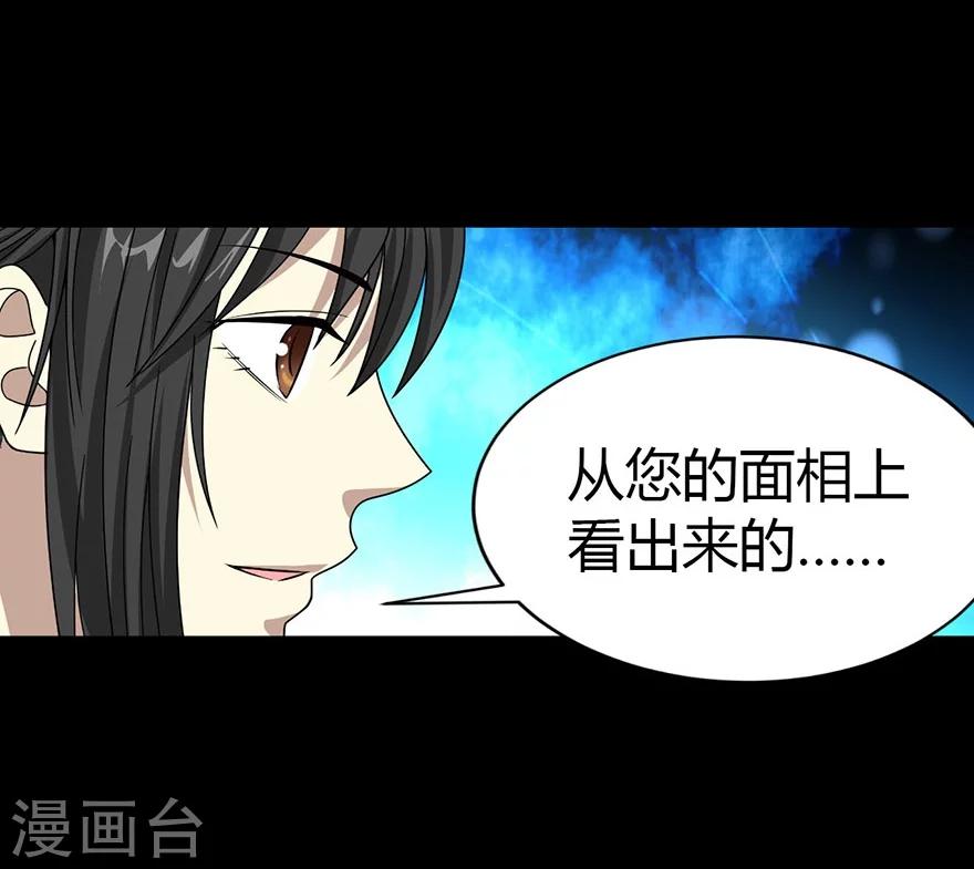 第30话 小魔王，全靠你了！10