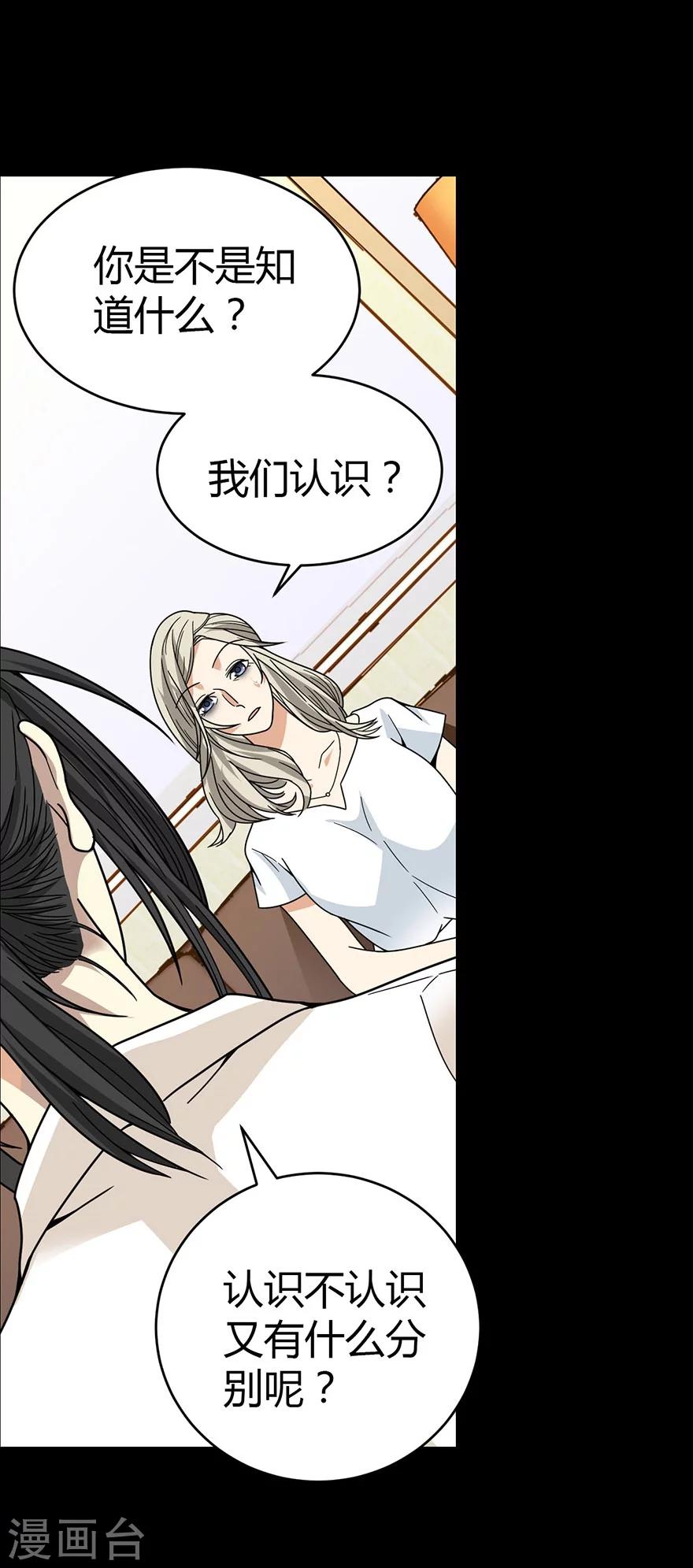 第30话 小魔王，全靠你了！14