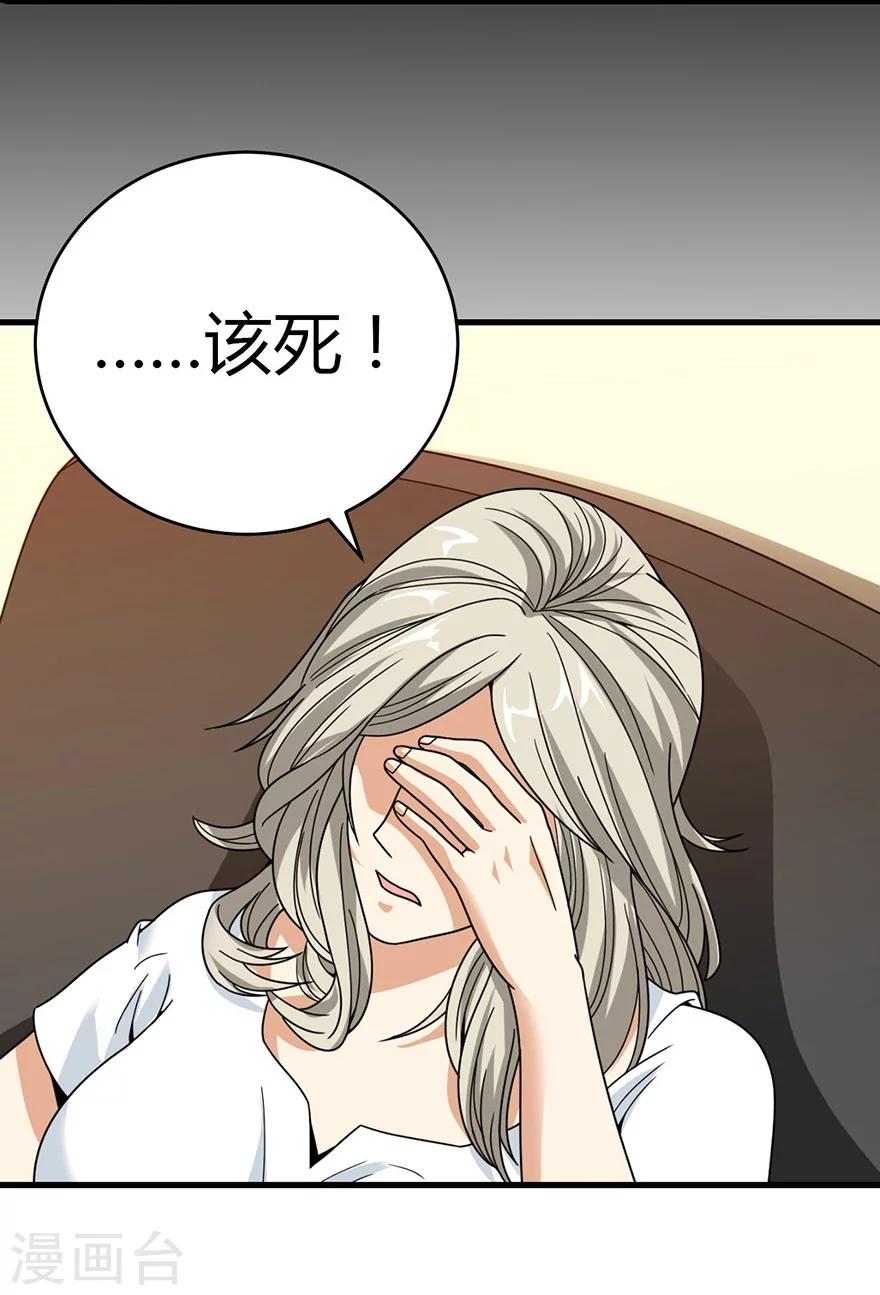 第30话 小魔王，全靠你了！19