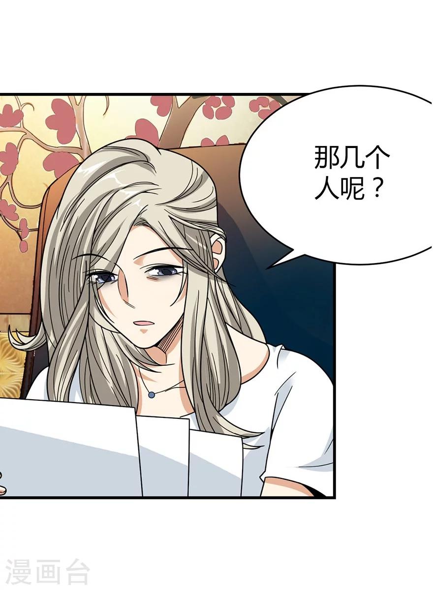 第30话 小魔王，全靠你了！2