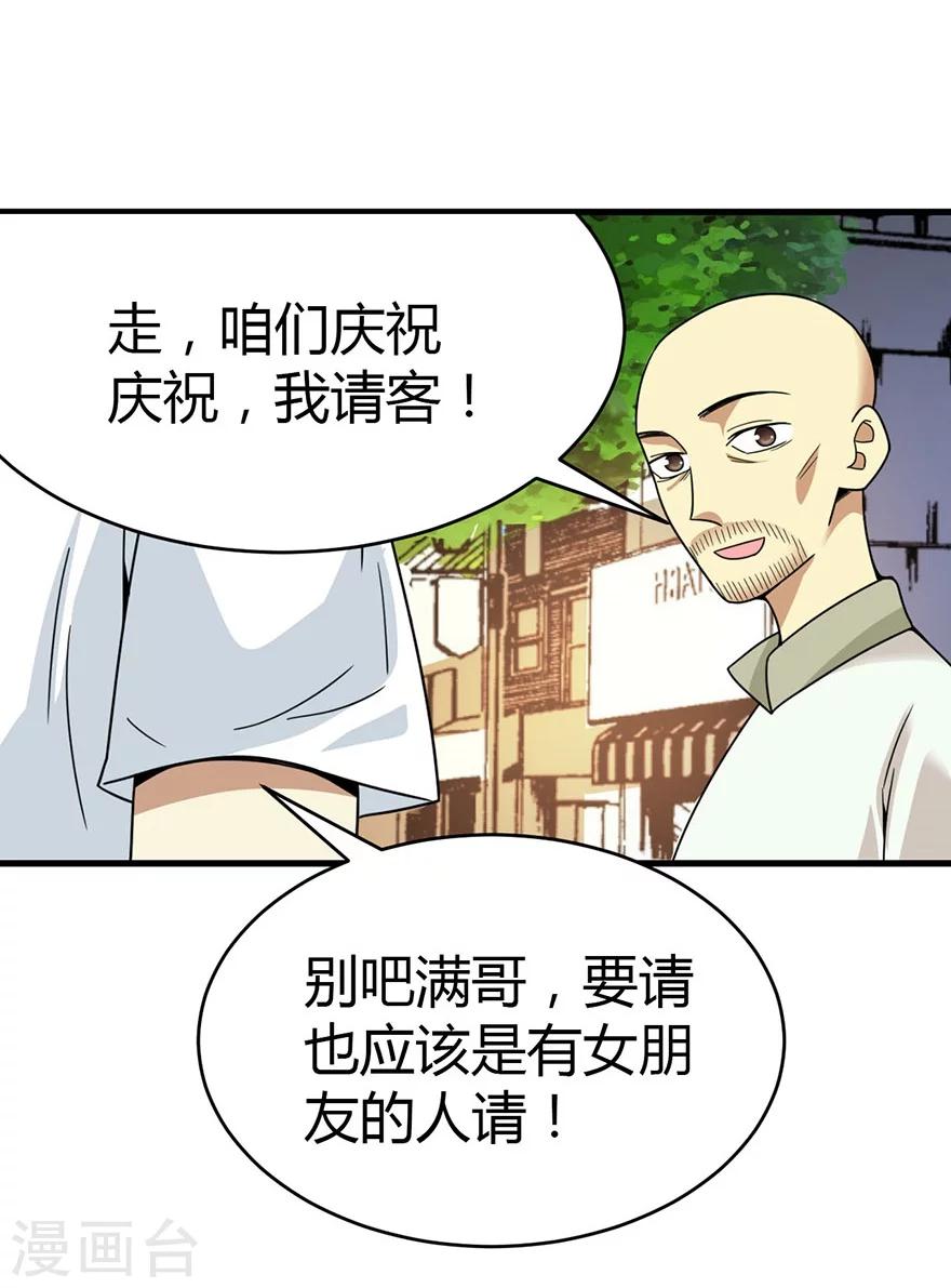 第30话 小魔王，全靠你了！23