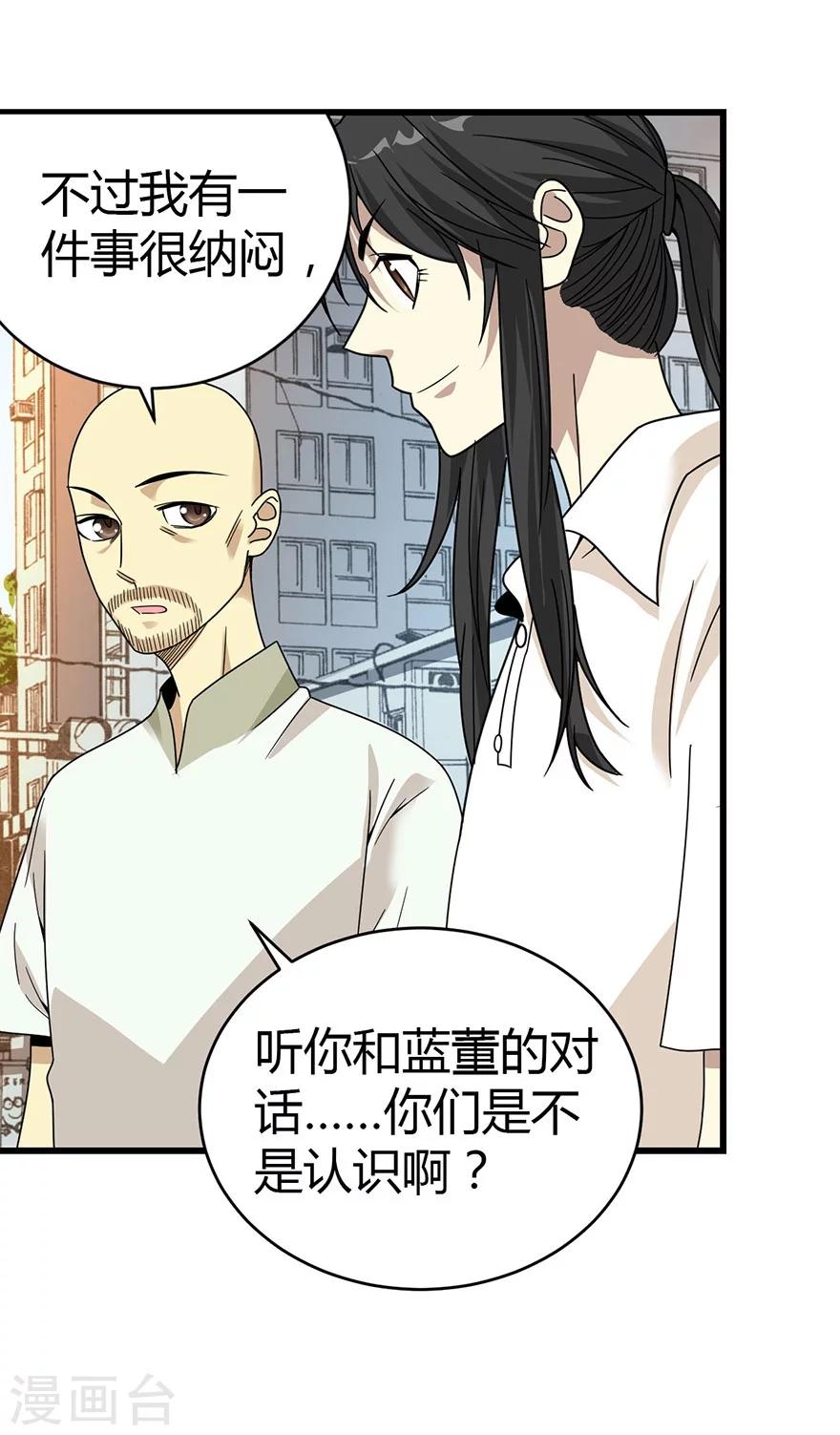 第30话 小魔王，全靠你了！25