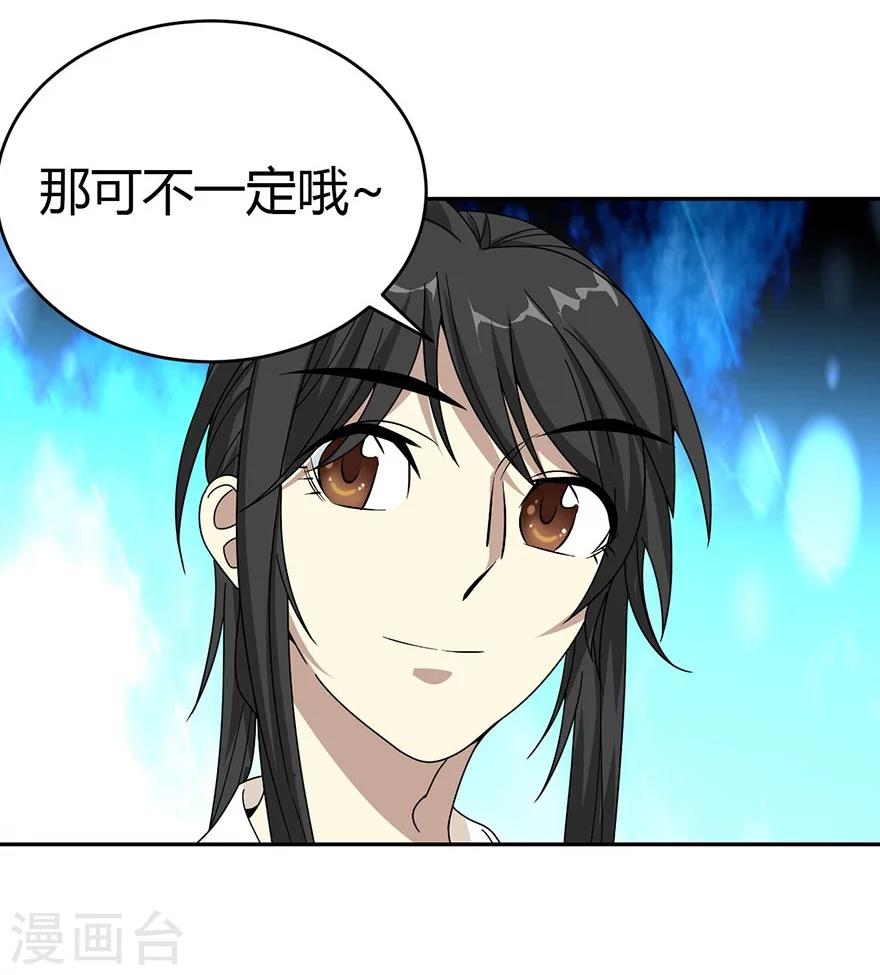 第30话 小魔王，全靠你了！27
