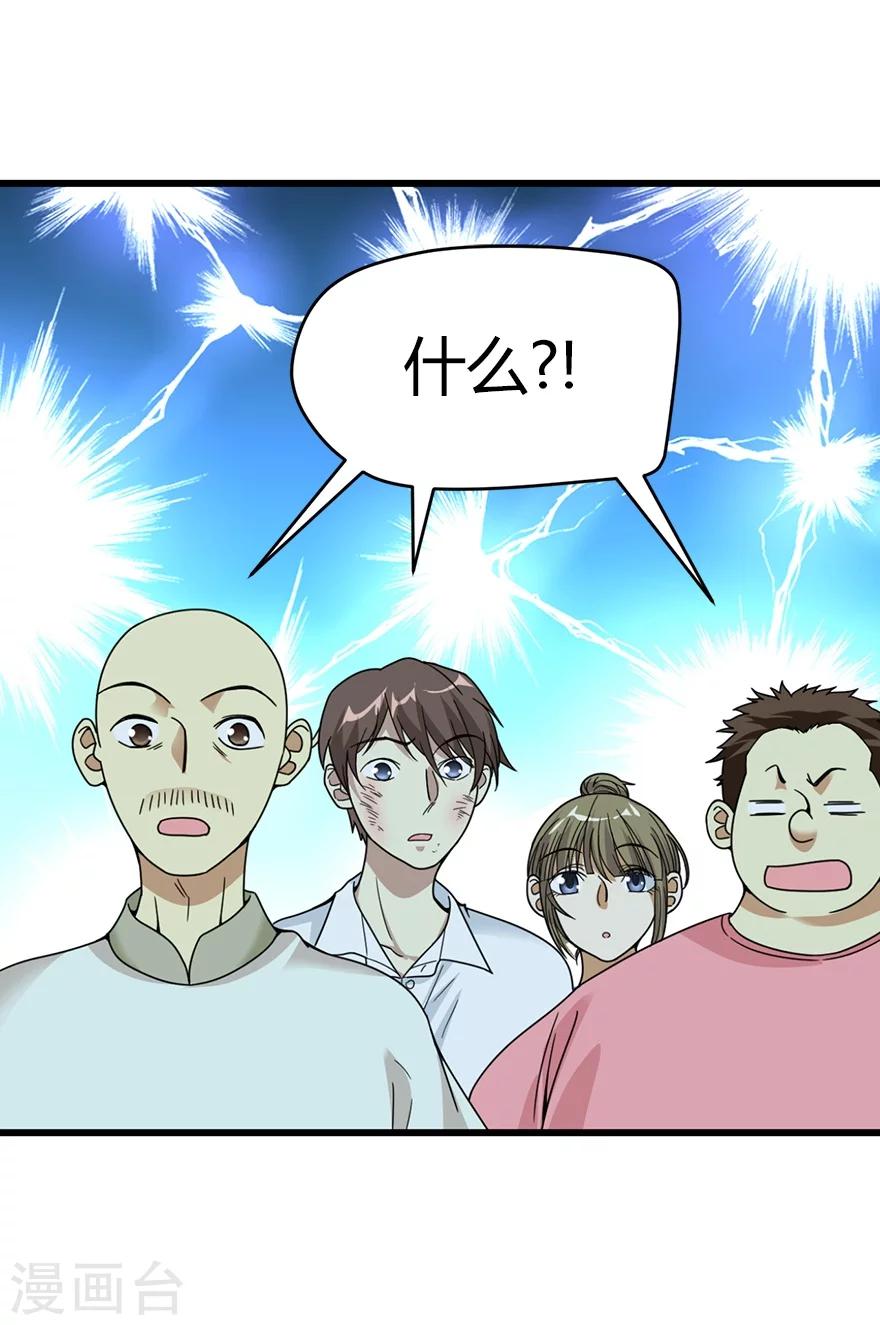 第30话 小魔王，全靠你了！30