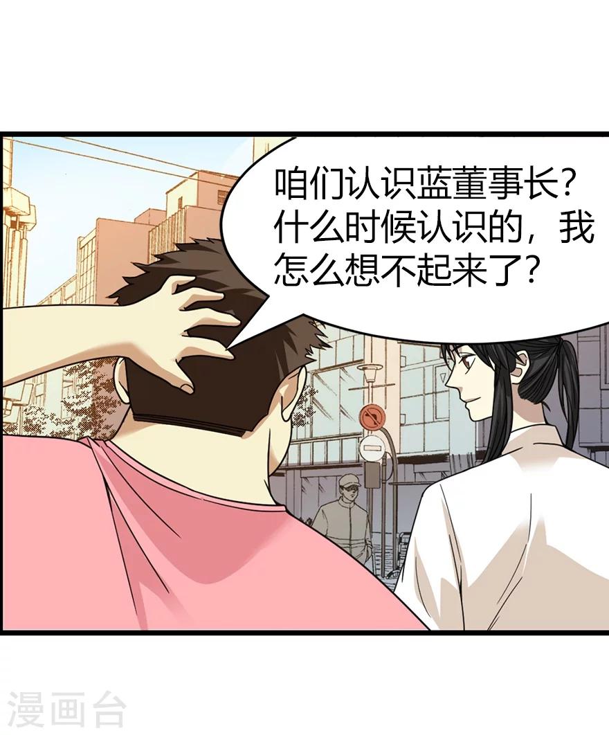 第30话 小魔王，全靠你了！31