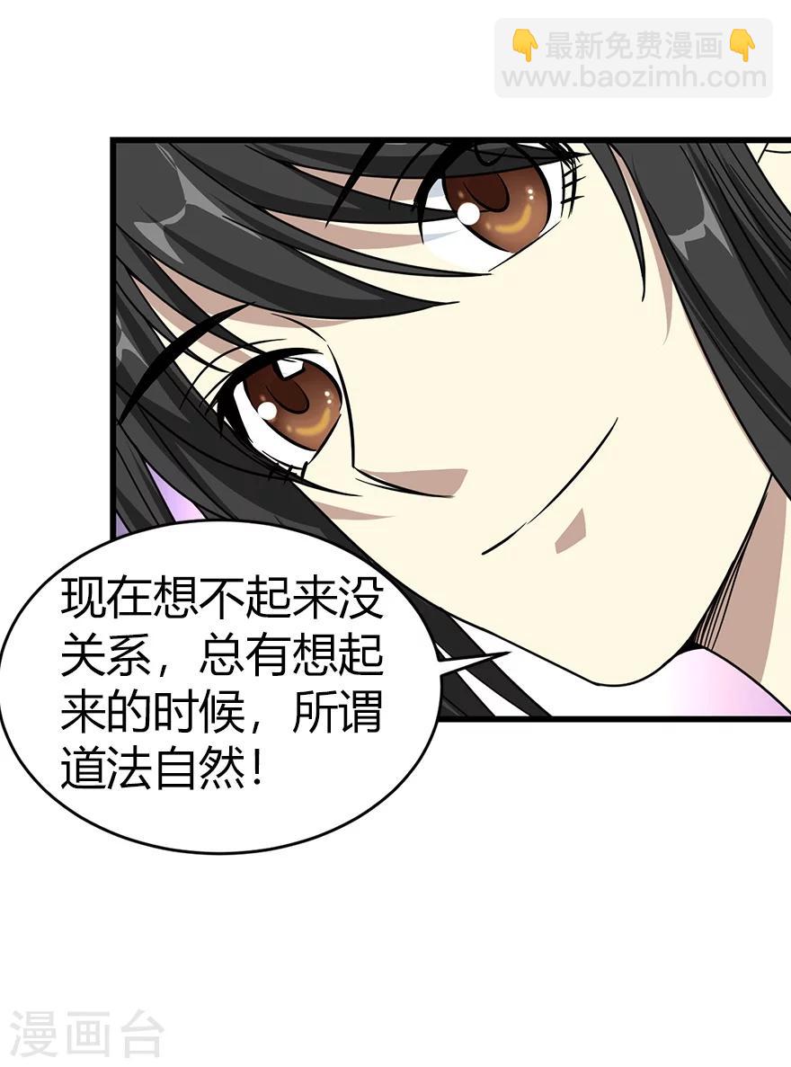 第30话 小魔王，全靠你了！32