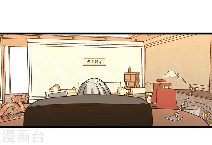 第30话 小魔王，全靠你了！35