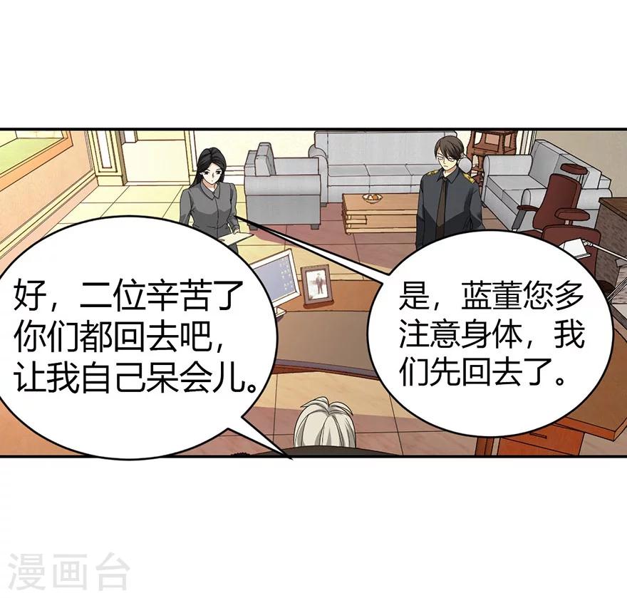 第30话 小魔王，全靠你了！4