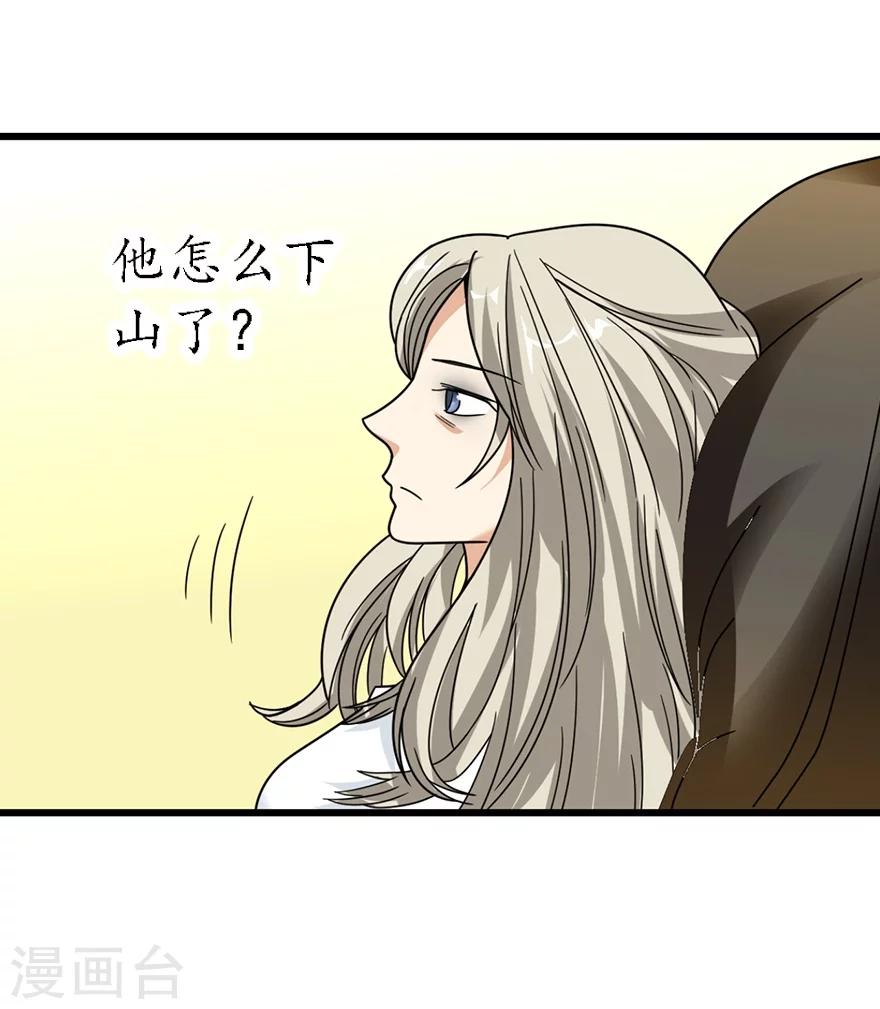 第30话 小魔王，全靠你了！40