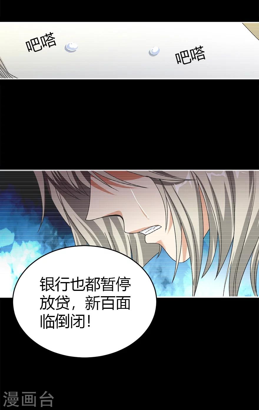 第30话 小魔王，全靠你了！47
