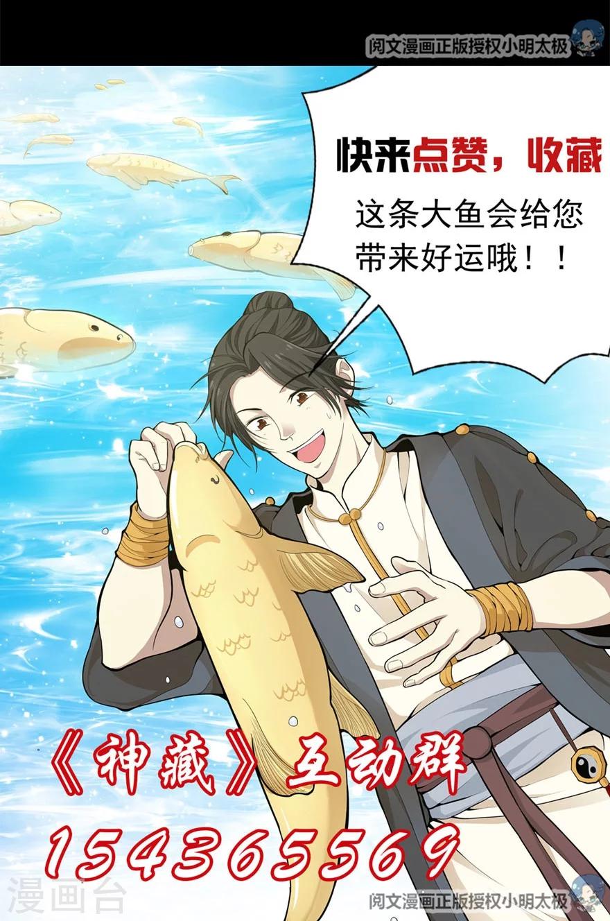 第30话 小魔王，全靠你了！65