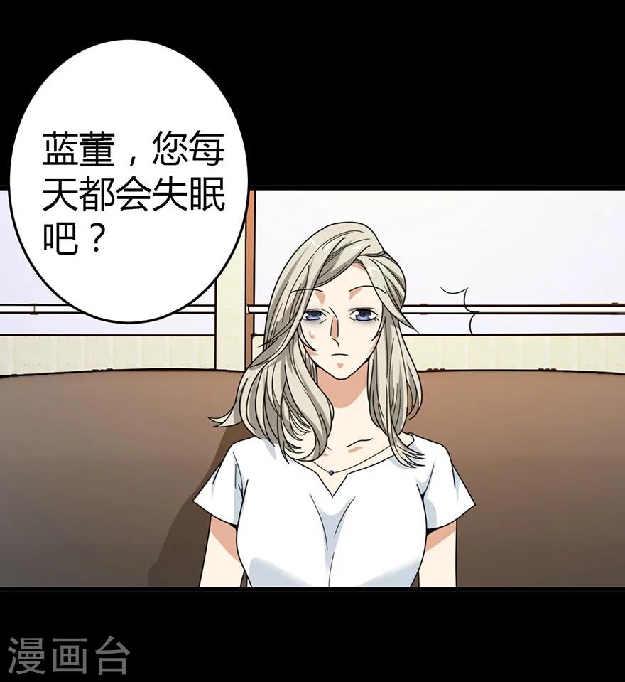 第30话 小魔王，全靠你了！7
