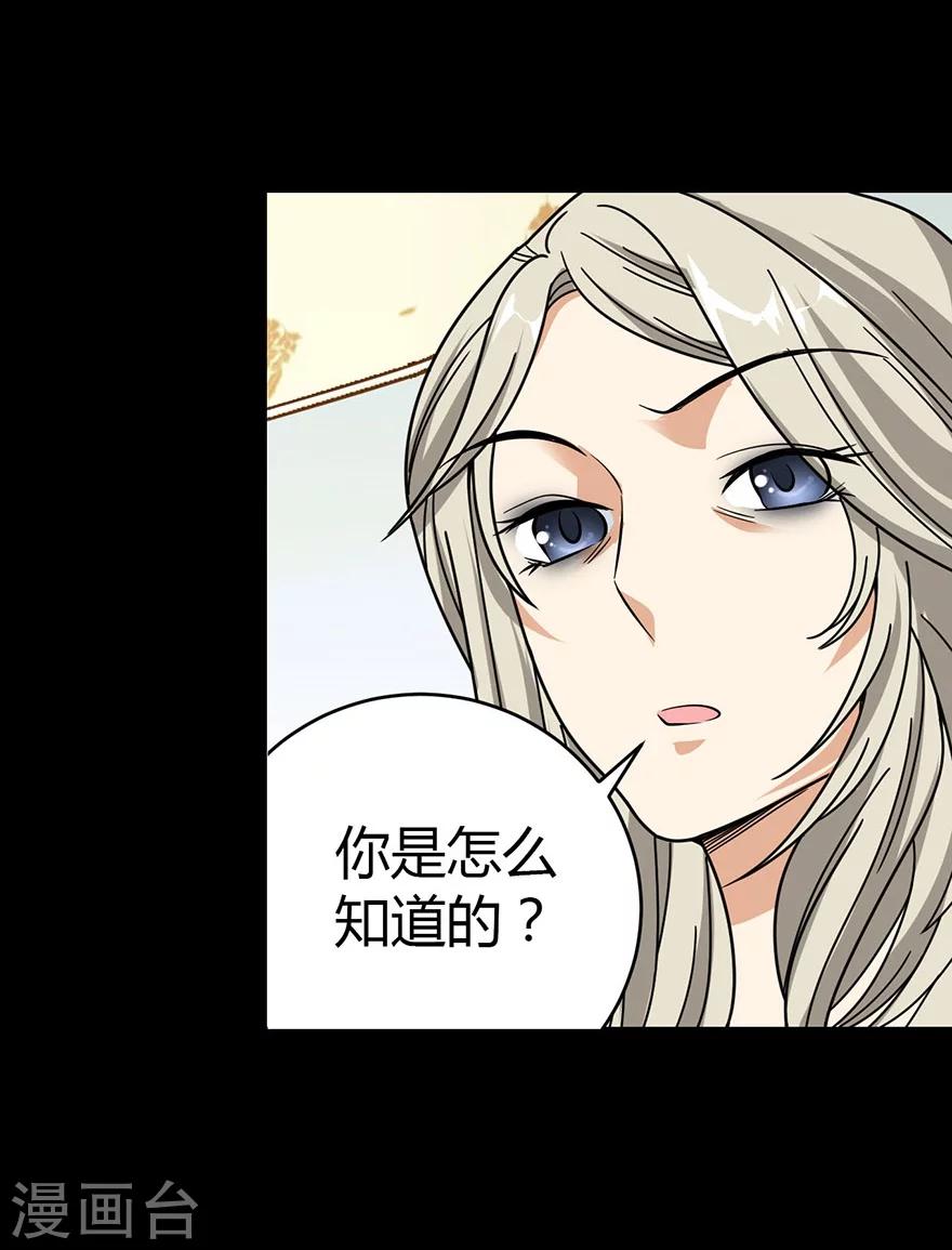 第30话 小魔王，全靠你了！9