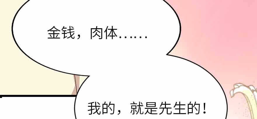108 御姐入怀（下）109