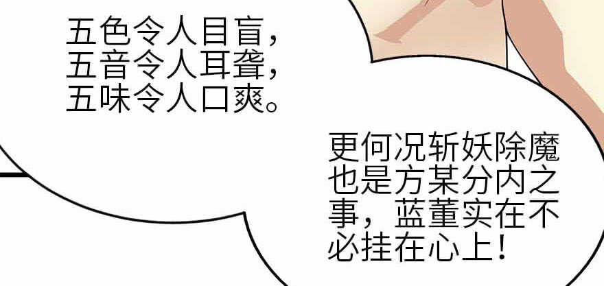 108 御姐入怀（下）117
