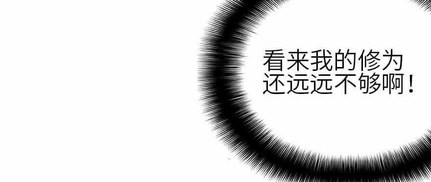 108 御姐入怀（下）131