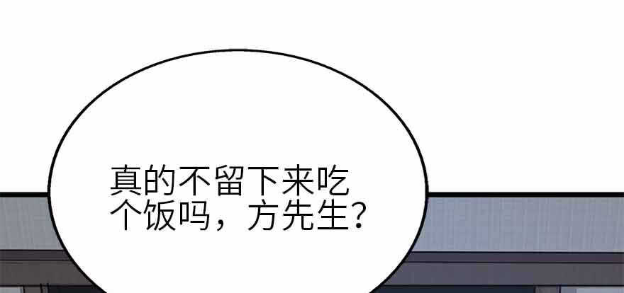 108 御姐入怀（下）133