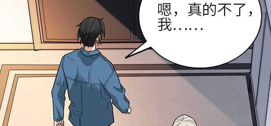 108 御姐入怀（下）135