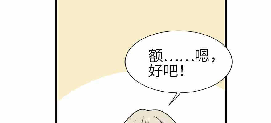 108 御姐入怀（下）150