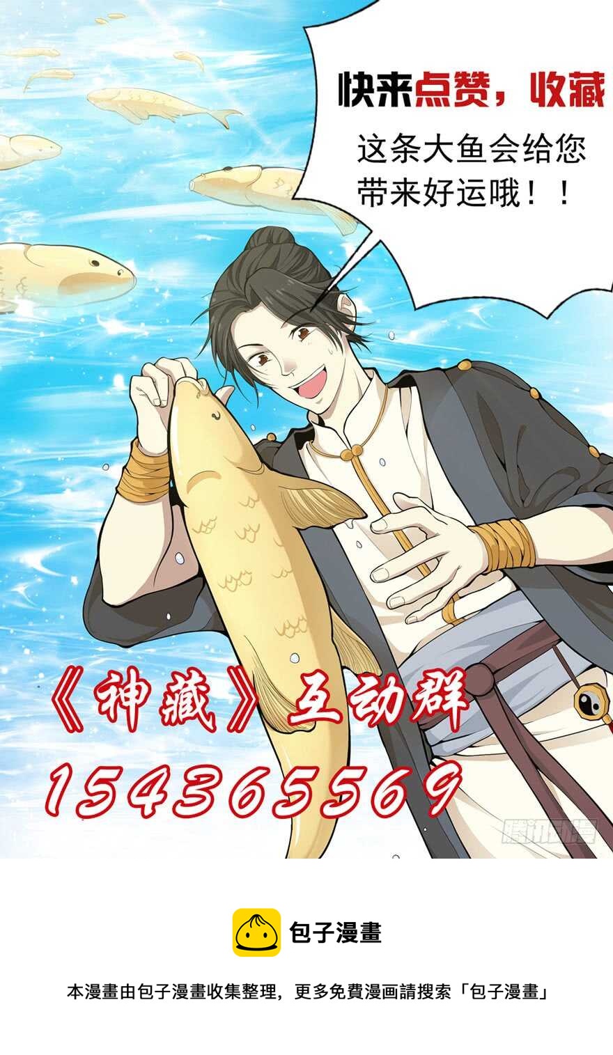 108 御姐入怀（下）168
