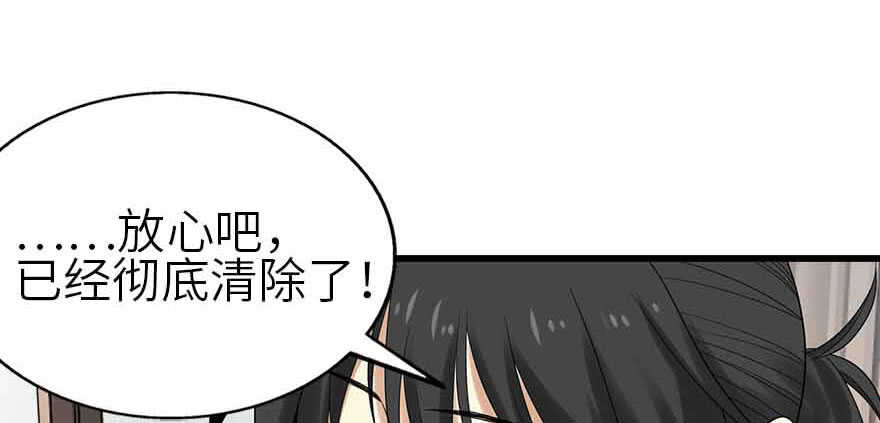 108 御姐入怀（下）88