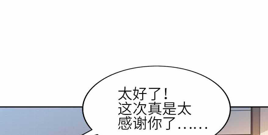 108 御姐入怀（下）90