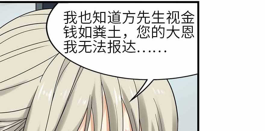 108 御姐入怀（下）93