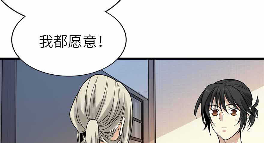 108 御姐入怀（下）99