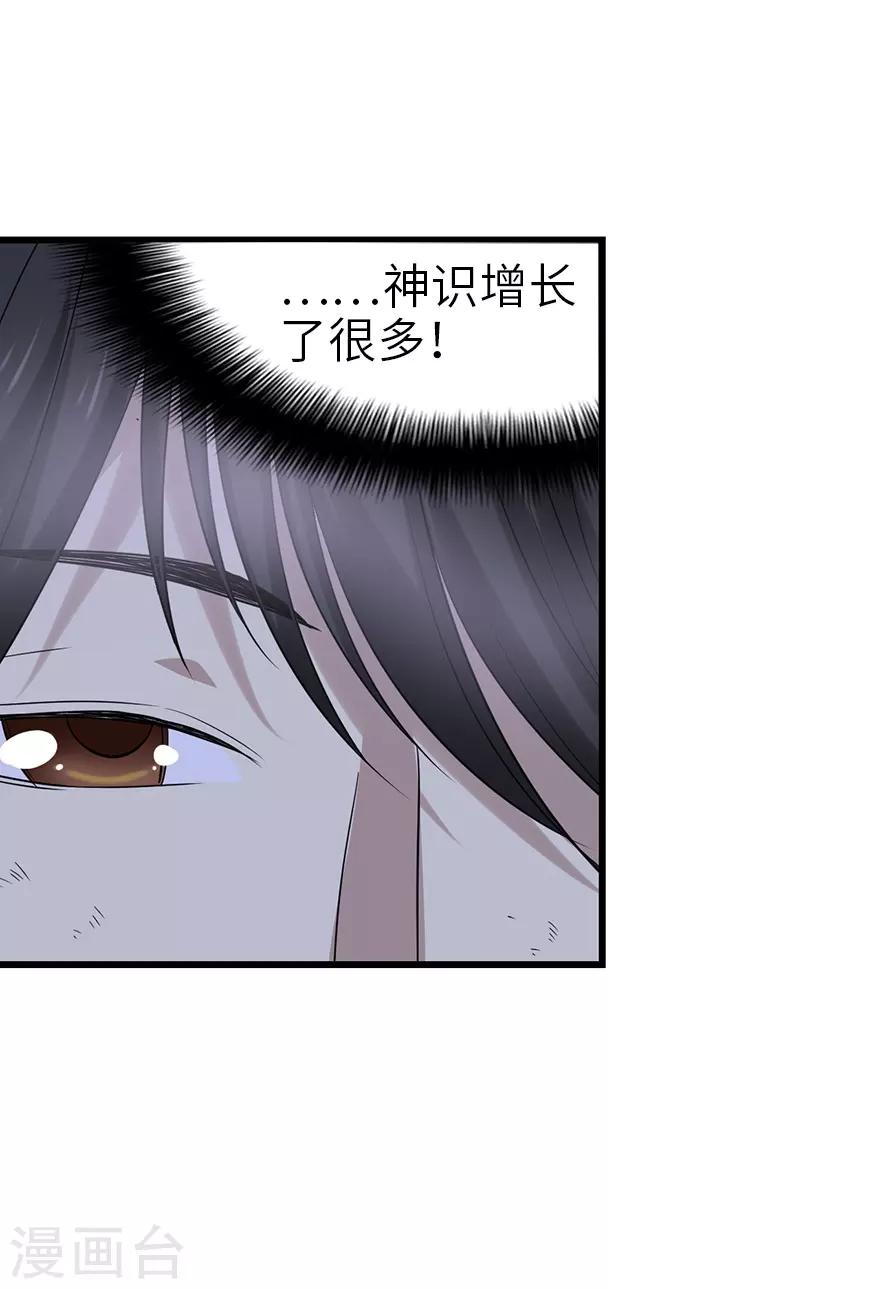 第92话 九宫八卦阵113