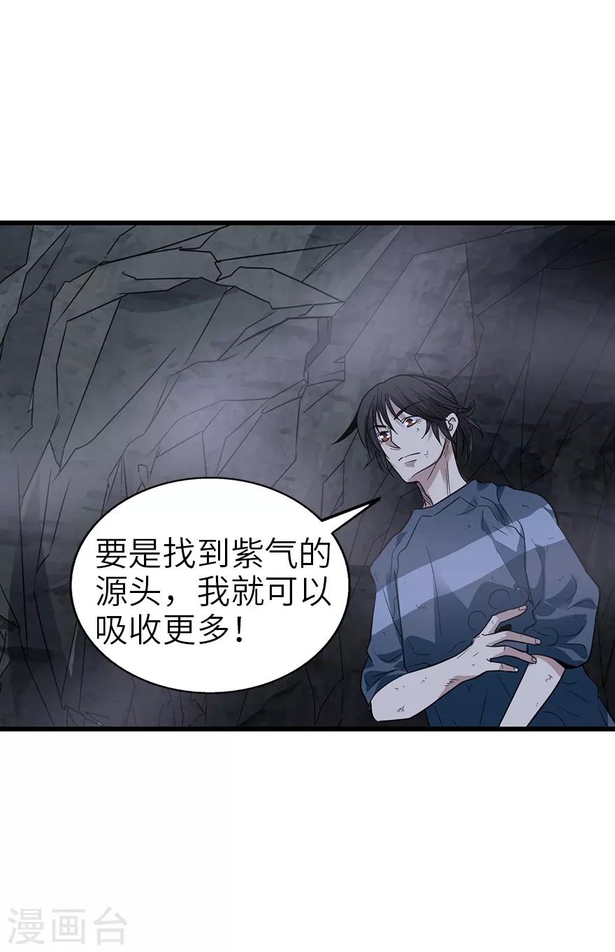 第92话 九宫八卦阵114