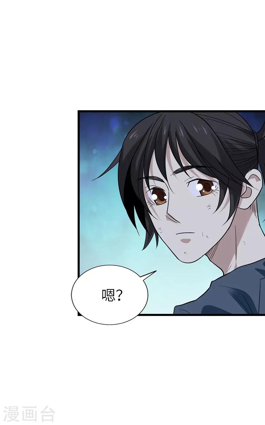 第92话 九宫八卦阵116