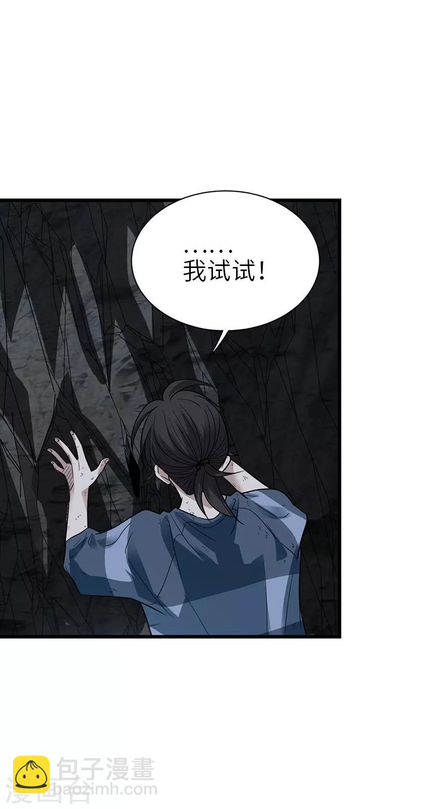 第92话 九宫八卦阵120