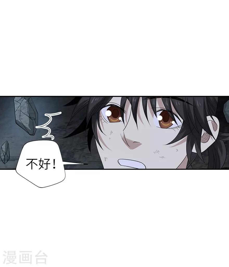 第92话 九宫八卦阵122