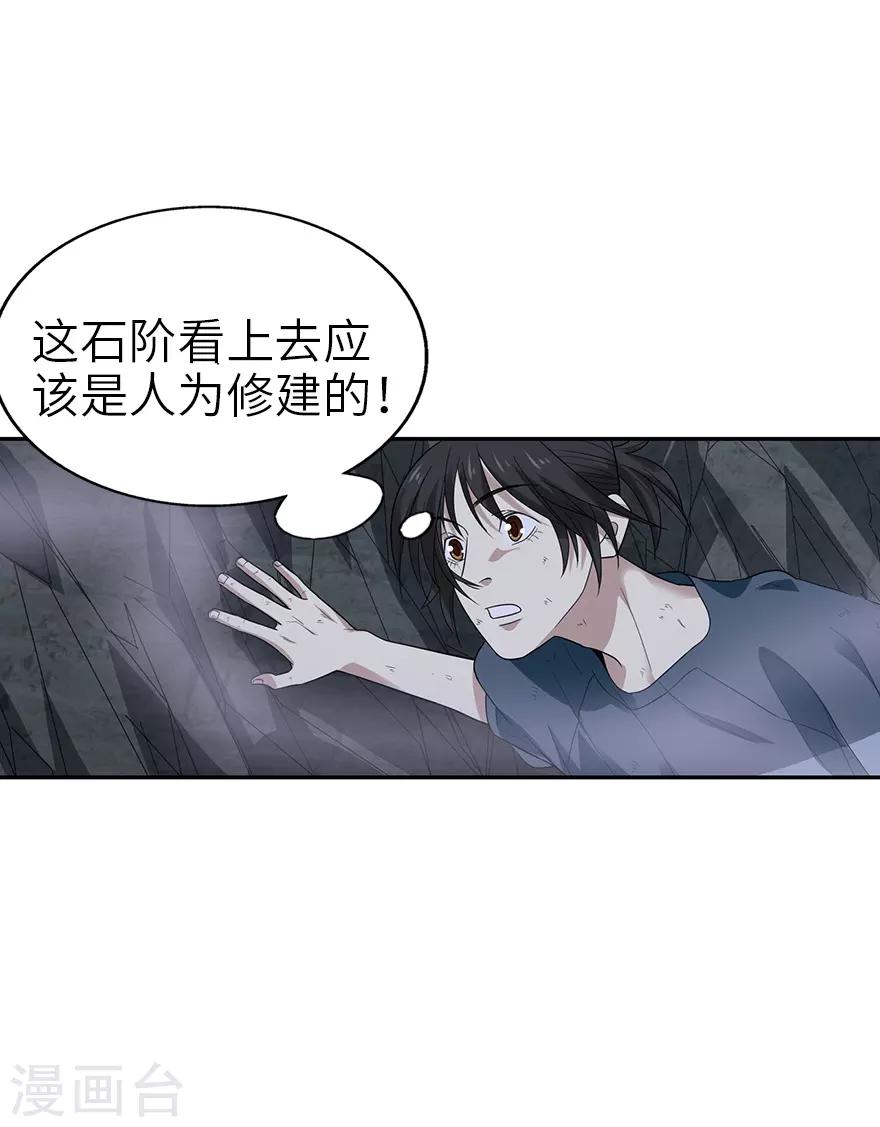 第92话 九宫八卦阵125