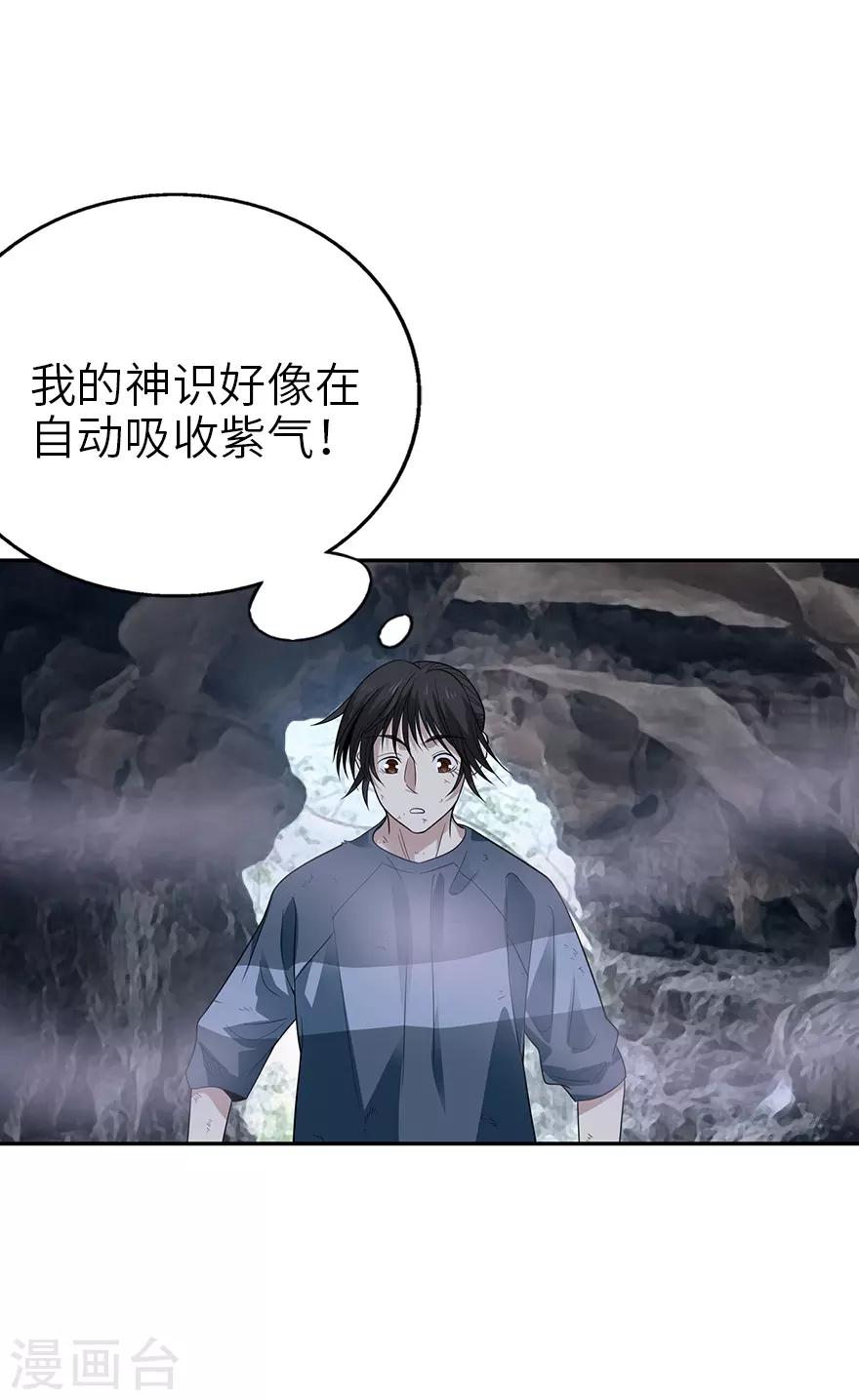 第92话 九宫八卦阵13