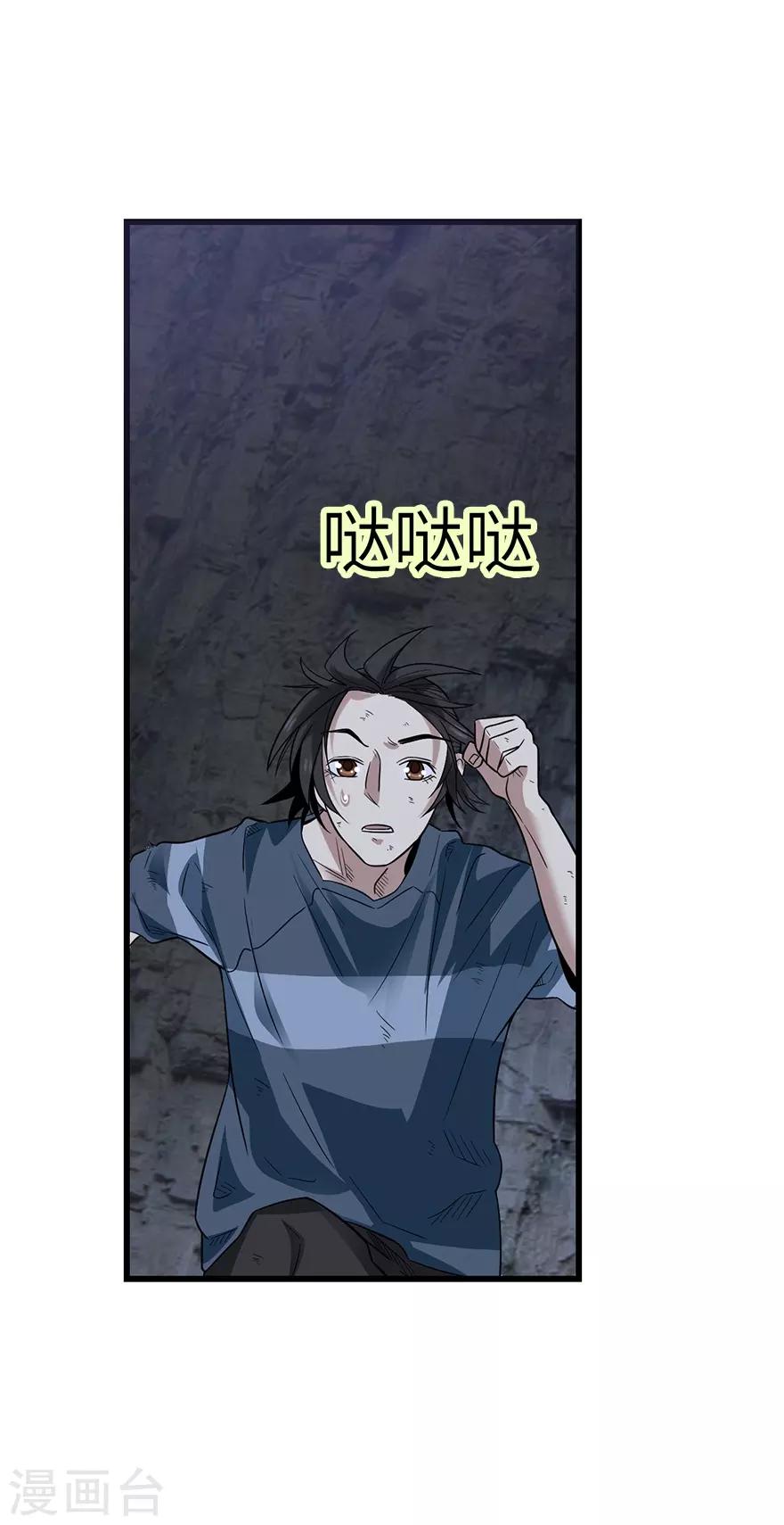 第92话 九宫八卦阵134