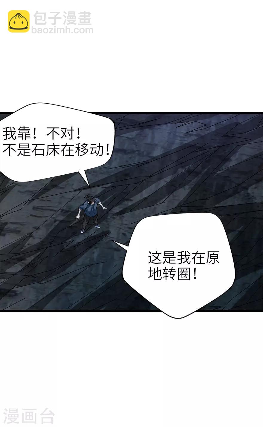 第92话 九宫八卦阵138