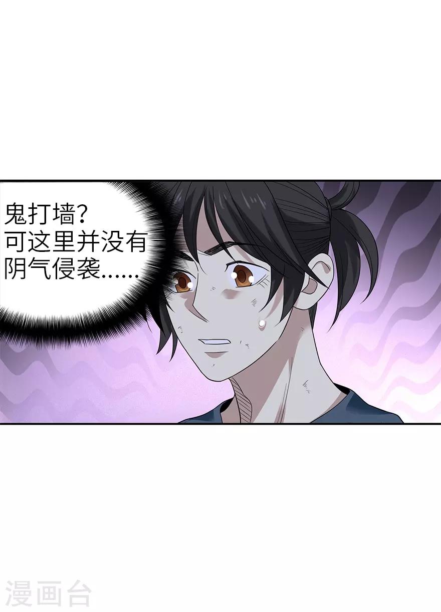 第92话 九宫八卦阵139