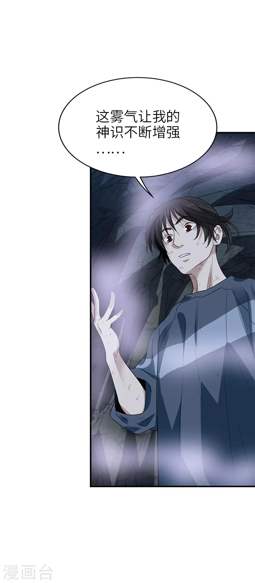 第92话 九宫八卦阵14