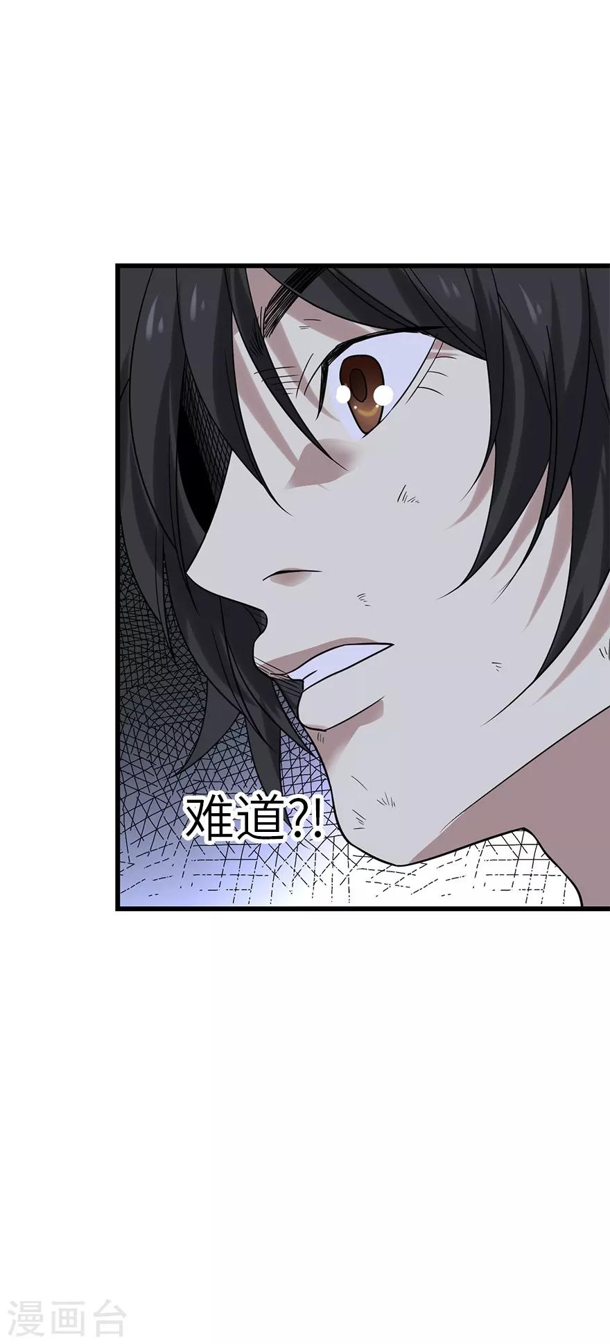 第92话 九宫八卦阵140