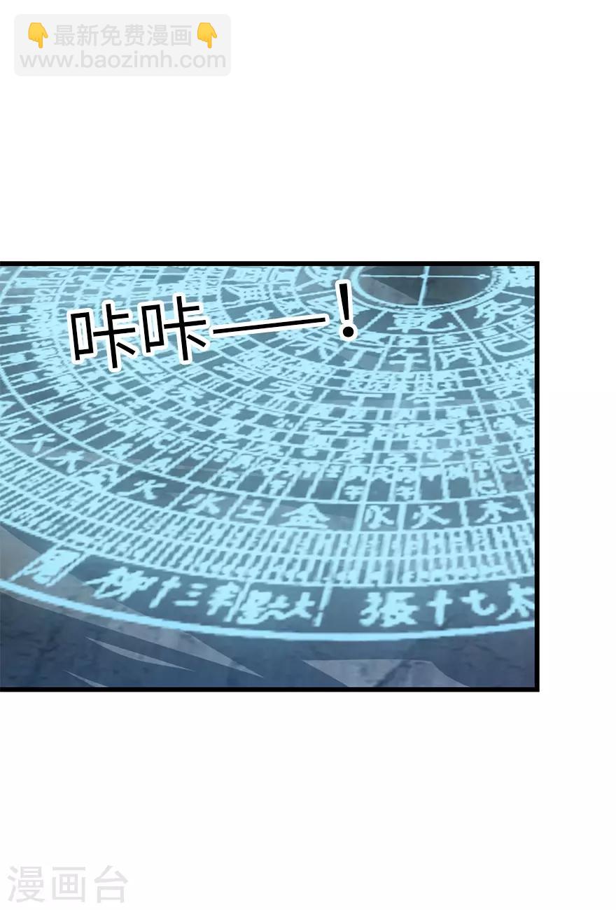 第92话 九宫八卦阵157