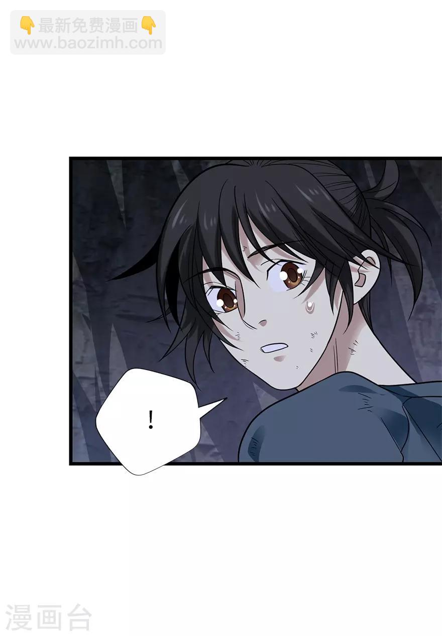 第92话 九宫八卦阵158