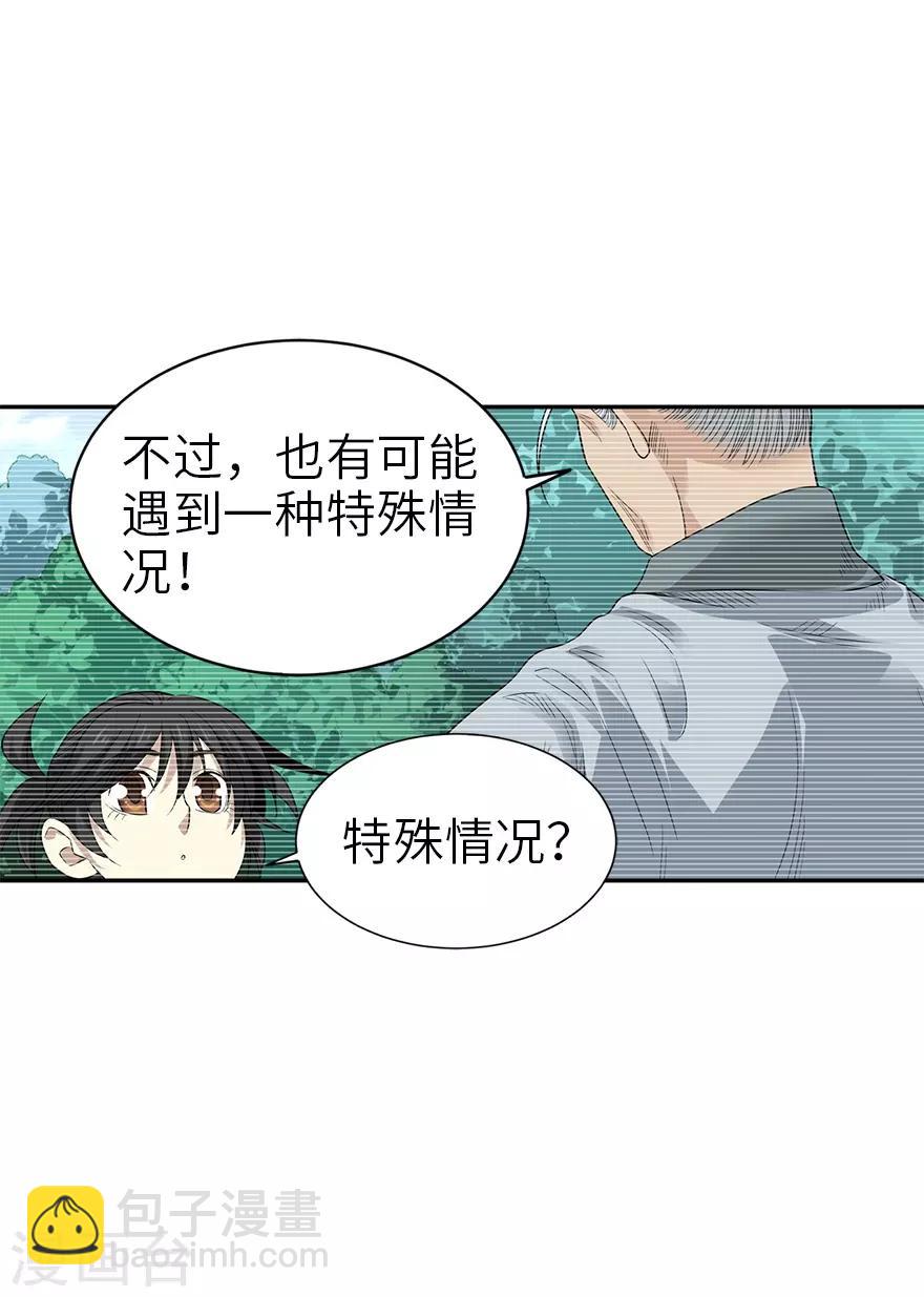 第92话 九宫八卦阵159