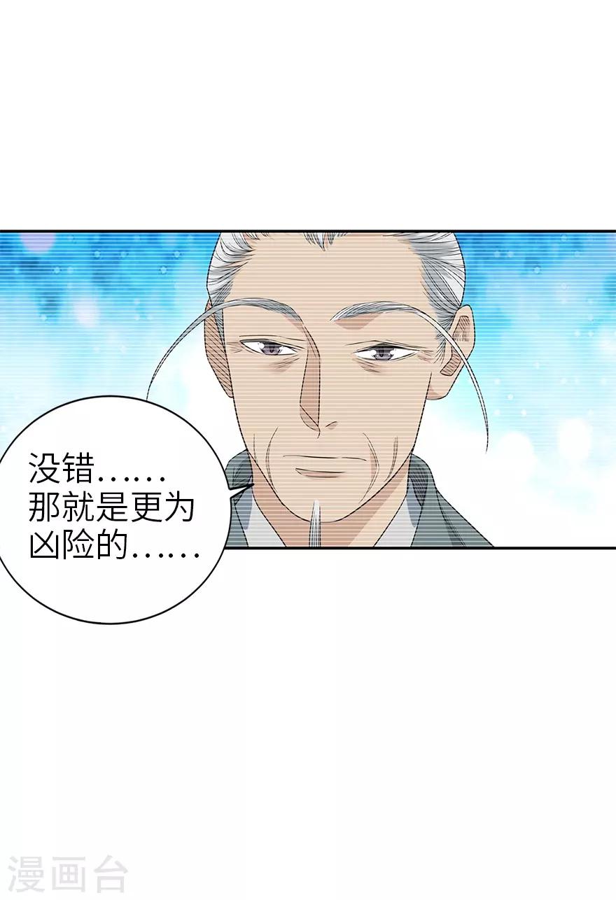 第92话 九宫八卦阵160