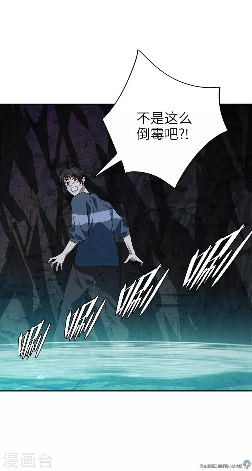 第92话 九宫八卦阵162