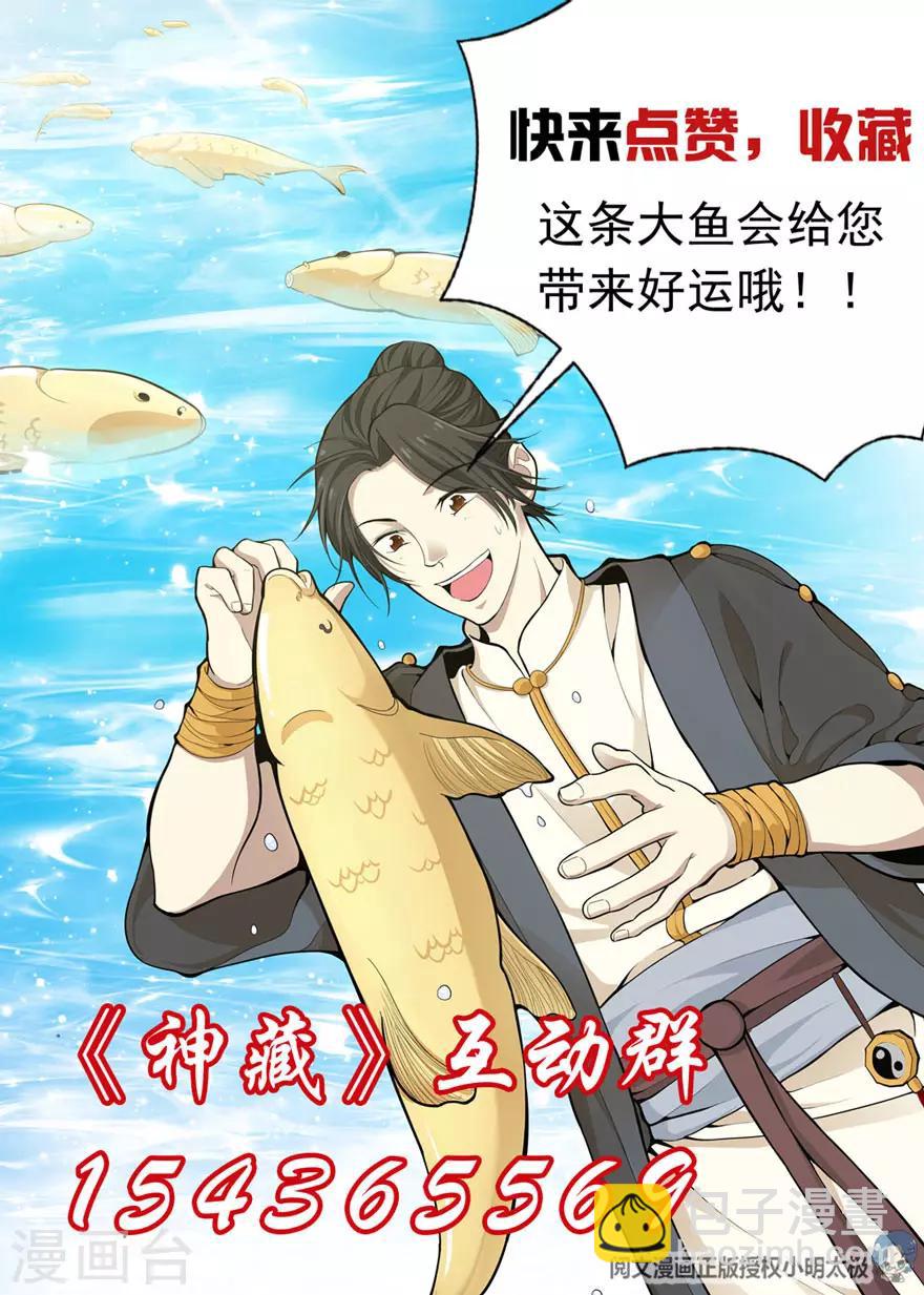 第92话 九宫八卦阵163